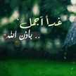 ام عمر