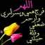 Ahmed Moody