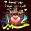 ام ريما