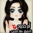 ام عماد