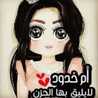 ام عماد