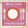 安木白。Amber
