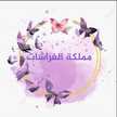 🦋wassila🦋