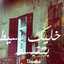 Asma Abd Al Basit