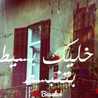 Asma Abd Al Basit