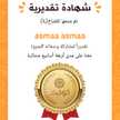 asmaa asmaa