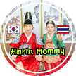 Harin Mommy (แม่บ้านเกาหลี)