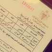 ساجده الشلالده