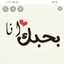 حسين المومني