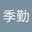 徐湘紜