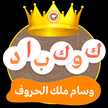 Hanoon