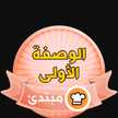 أملي بالله أكبر 