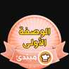 أملي بالله أكبر أملي بالله أكبر