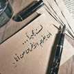 الصقر الجارح