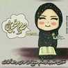 ام طه الامين جابر