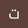 تجربة