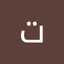 تجربة