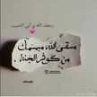 Dima El-shall Saab