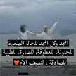 رحيق الايمان