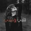 حزينه