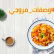 💛🧡..مروجي..💛🧡