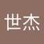 被送貨耽誤的小當家