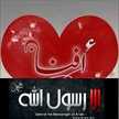ام مريم