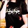 💘💘💘💘هااااااااالة💘💘💘💘