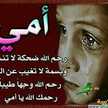مشتاقه لاابي وامى