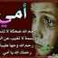 مشتاقه لاابي وامى
