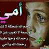 مشتاقه لاابي وامى