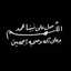 بتول