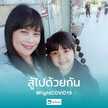 หนูปัน กาธรรมณีศรีธรรมราช