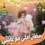 Noha Abodeef