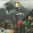 Suheir Assaf Alomari