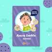 Anyes Luvblu