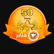 زهرة البيت