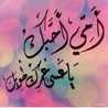 basma80