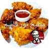 مطبخ نور قاسم