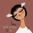 Tebian Yassin