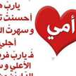 امي جنتي وابويه عطرها