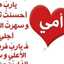 امي جنتي وابويه عطرها