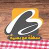 قناة سهله مع بسمه 