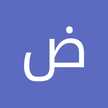 ضياء مثنى