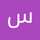 سوما پروین سوما پروین