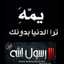 Sayah Badia