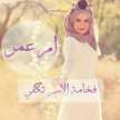 Om Omar Sffaf