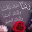 رغده