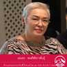 เอมอร พงศ์พัชราพันธุ์