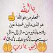 أم معاذ إن شاء الله 